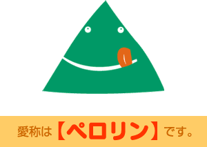 異性もペロリン ペロリン